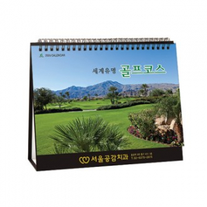 905호 골프코스(금박)(A4사이즈) - 탁상용캘린더