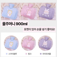 손 포켓 물주머니 보온주머니 찜질팩 핫팩 학교 학원 회사