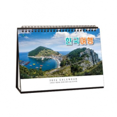 903호 한국여행(A4사이즈) - 탁상용캘린더