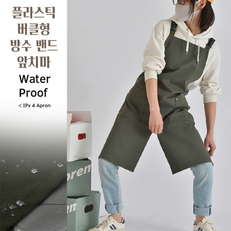 플라스틱 버클형 앞치마 카페 공방 바리스타 #2