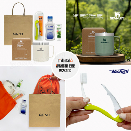 스탠리 캠프머그354ml 텀블러 세트1호 니치칫솔 가그린 카밀핸드크림 칫솔치약세트//쇼핑백포함 #5