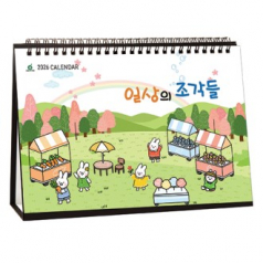 928호 일상의조각들 - 탁상용캘린더