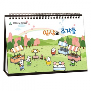 928호 일상의조각들 - 탁상용캘린더