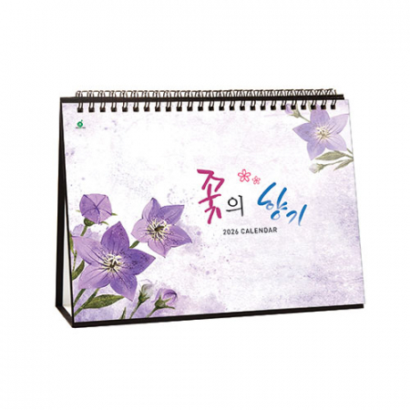 926호 꽃의향기 - 탁상용캘린더 #3