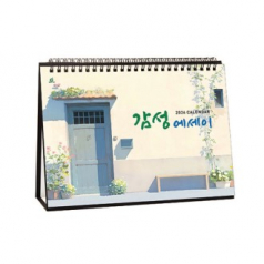 923호 감성에세이 - 탁상용캘린더