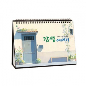 923호 감성에세이 - 탁상용캘린더