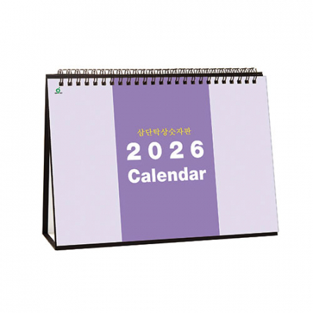 919호 삼단숫자판 - 탁상용캘린더 #3