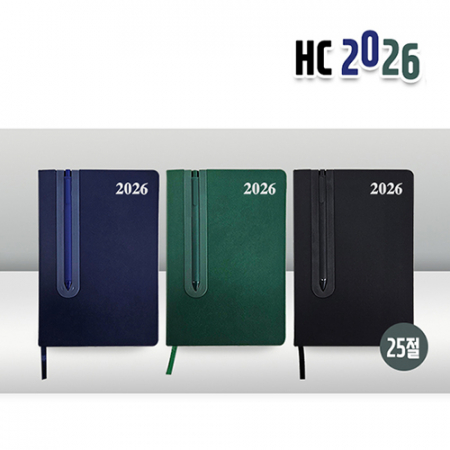HC 2026 다이어리+볼펜세트(25절)