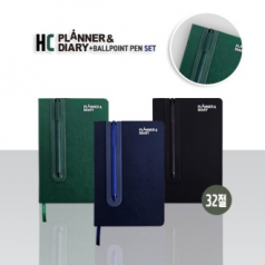 HC 플래너 다이어리+볼펜세트(32절)