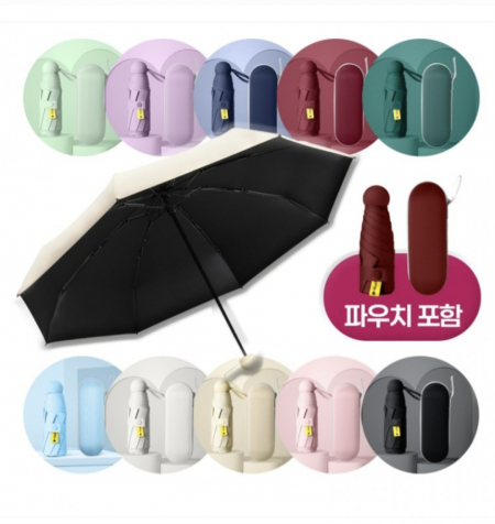 마카롱 캡슐 미니( 5단 우산 양우산 우양산) 우산선물 답례품