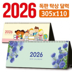 탁상 달력 305*110 (독판/주문제작)