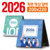 작은이미지: 탁상 달력 200*220 (독판/주문제작) #2
