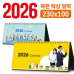 작은이미지: 탁상 달력 230*100 (독판/주문제작) #3