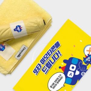 칼라풀 스타일세트 43호 (크로커다일 퍼스널 라벨 타올+크로커다일 3단 솔리드 암막 전자동 우산)