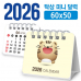 작은이미지: 미니 달력 60*50 (탁상형/독판 주문제작) #3