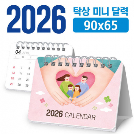 미니 달력 90*65 (탁상형/독판 주문제작) #2