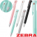 제브라블렌3색볼펜(0.5)