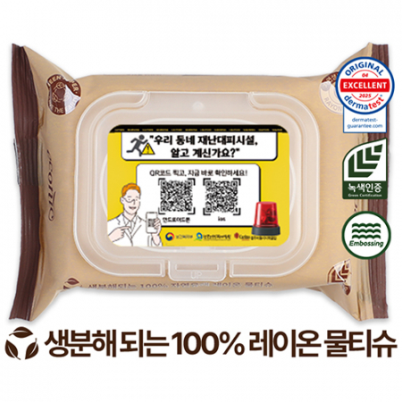 생분해 에코닉 브라운 투명캡형 엠보 물티슈 60g (20매)