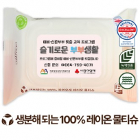 생분해 에코닉 그린 투명캡형 엠보 물티슈 60g (20매)