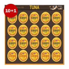 동원 참치 S20호(살코기90gx15 + 고추참치90gx5) [10+1 덤증정]