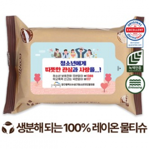 생분해 에코닉 브라운 라벨형 엠보 물티슈 60g (15/20매)