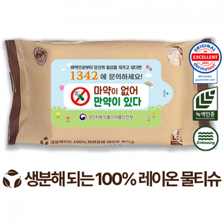 생분해 에코닉 브라운 라벨형 엠보 물티슈 60g (25/30매)