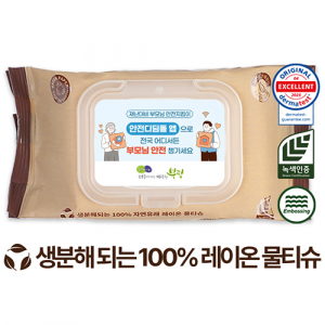 생분해 에코닉 브라운 투명캡형 엠보 물티슈 60g (25/30매)