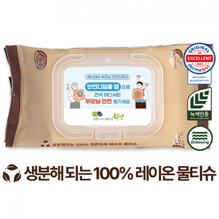 생분해 에코닉 브라운 투명캡형 엠보 물티슈 60g (25/30매)