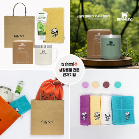 스탠리 캠프머그354ml 텀블러 세트3호 카밀핸드크림100ml 송월핸드타올세트(쇼핑백포함) #5