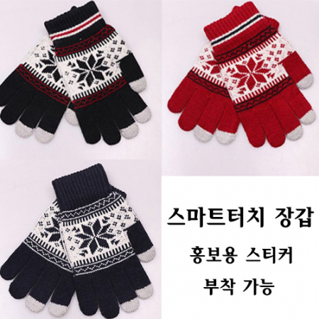 스마트터치 겨울 니트 장갑 선물용 홍보용 #2