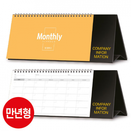 만년형 월간 플래너 달력 305*110 (기성/박인쇄) #3