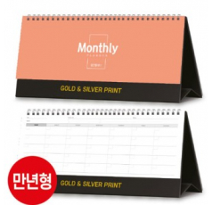 만년형 월간 플래너 달력 295*135 (기성/박인쇄)