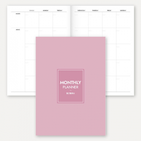 만년형 월간 플래너 노트(중철제본/A4) #3