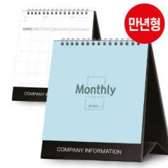 만년형 월간 플래너 달력 180*200 (기성/박인쇄)