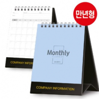 만년형 월간 플래너 달력 110*150 (기성/박인쇄)