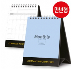 만년형 월간 플래너 달력 110*150 (기성/박인쇄)