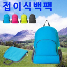 포켓트립 경량 방수 백팩