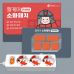 작은이미지: 헬케어 콘센트용 소화패치(5p) #2