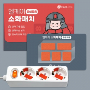 헬케어 콘센트용 소화패치(5p)