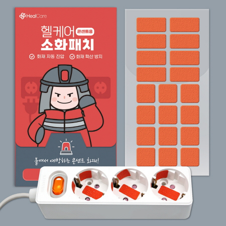 헬케어 콘센트용 소화패치(20p) #2