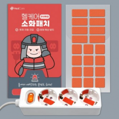 헬케어 콘센트용 소화패치(20p)