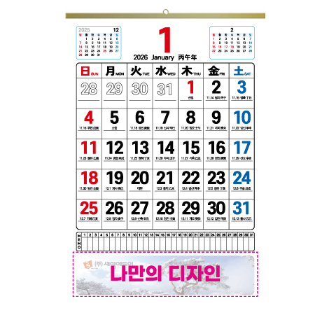 국2절 칼라달력 숫자판 벽걸이카렌다 (50개부터 가능) #3