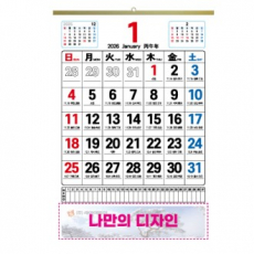 국2절 칼라달력 숫자판 벽걸이카렌다 (50개부터 가능)