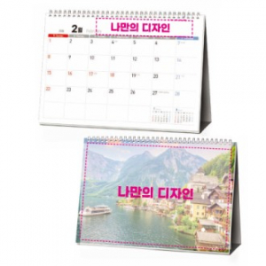 탁상용달력 탁상용카렌다 독판카렌다(50개부터 가능)