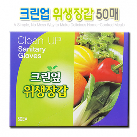크린업 위생장갑(50매) 일반 비닐장갑 #2