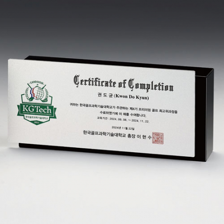 크리스탈 아노다이징 상패 SD14)104-3S #3