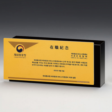 크리스탈 아노다이징 상패 SD14)104-3S #2