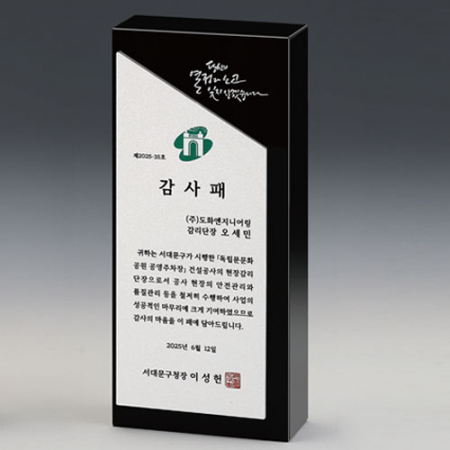 아노다이징 상패 SD14)104-1 골드 상패 #4