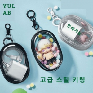 유랩 PVC 투명 미니 고급키링 파우치