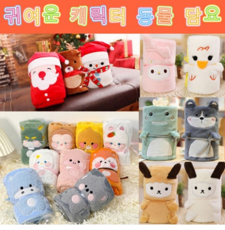 지엠 담요(망토 똑딱이 무릎담요) #2